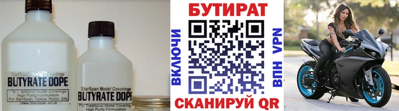 Бутират GHB  mega маркетплейс  Опочка 