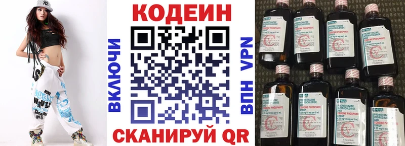 Codein Purple Drank  Опочка 