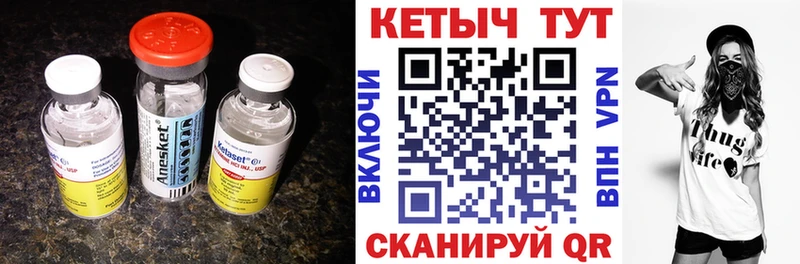 Кетамин VHQ  Опочка 
