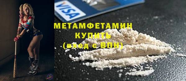 метамфетамин Абинск