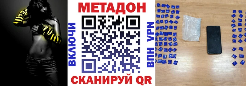 МЕТАДОН methadone продажа наркотиков Опочка